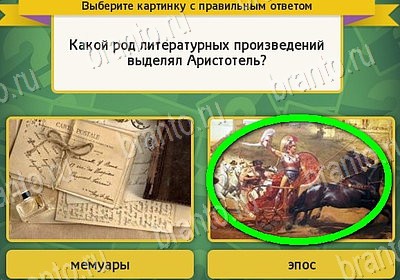 Помощь на игру ВК Выбирайка Уровень 7954