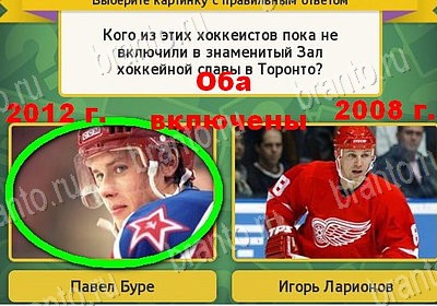 ответы на игру в одноклассниках Выбирайка Уровень 7956