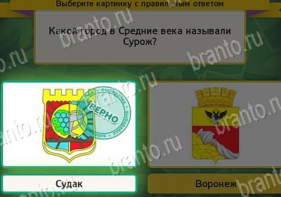 Выбирайка подсказки в контакте Уровень 7959