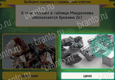 игра Выбирайка ответ на Уровень 7960