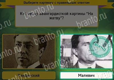 решебник на игру Выбирайка Уровень 7961