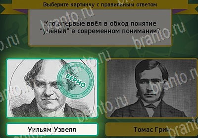 Выбирайка решения Уровень 7962