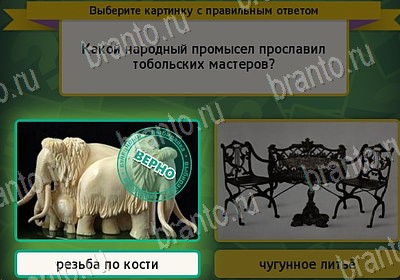 Выбирайка игра помощь Уровень 7965