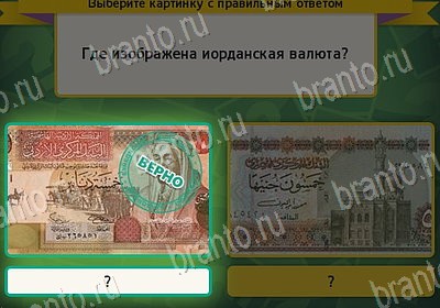 игра Выбирайка помощь Уровень 7969