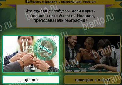 Выбирайка решения Уровень 7972