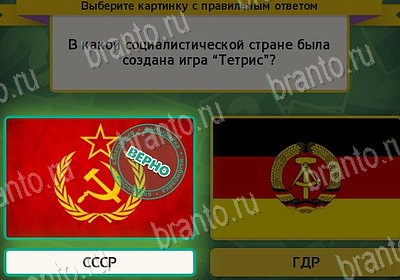 Выбирайка игра ответы Уровень 7973