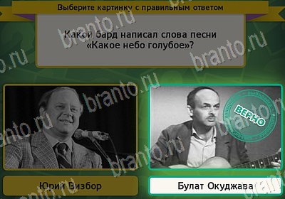 Выбирайка игра помощь Уровень 7975