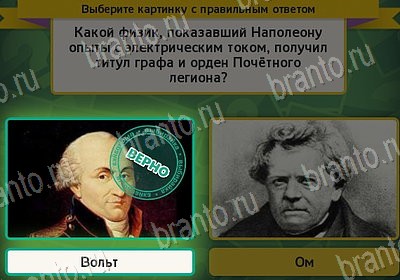 Выбирайка ответы в картинках Уровень 7976
