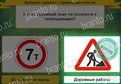 Помощь на игру ВК Выбирайка Уровень 7984