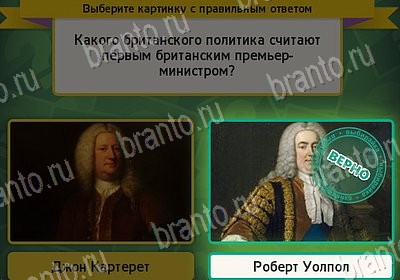 ответы на игру в одноклассниках Выбирайка Уровень 7986