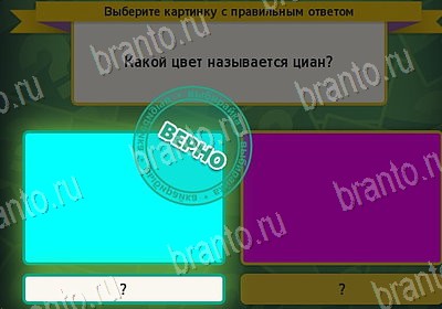 Одноклассники Выбирайка ответы Уровень 7988