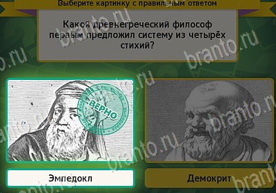 Выбирайка подсказки в контакте Уровень 7989