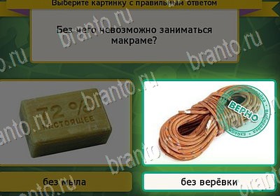 Выбирайка игра подсказки Уровень 7994