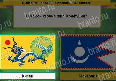 Выбирайка ответы в картинках Уровень 7996