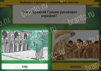Игра Выбирайка подсказки Уровень 7998