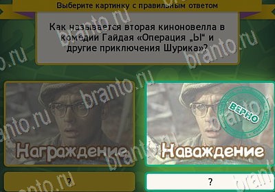 игра Выбирайка ответ на Уровень 8000