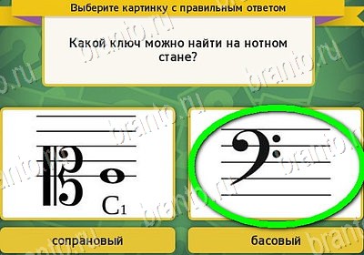 решебник на игру Выбирайка Уровень 8001