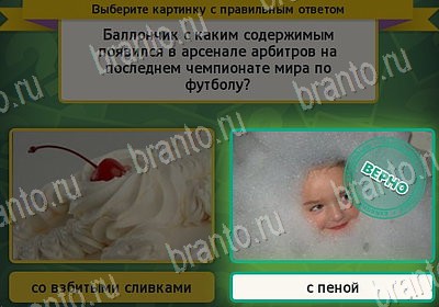 Выбирайка решения Уровень 8002