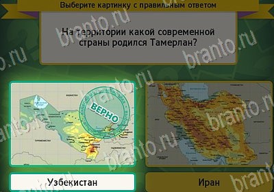 Выбирайка ответы в картинках Уровень 8006