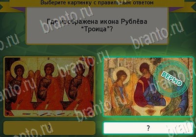 Игра Выбирайка Мой мир ответы Уровень 8007