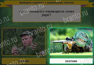 Решения на игру Выбирайка Уровень 8013