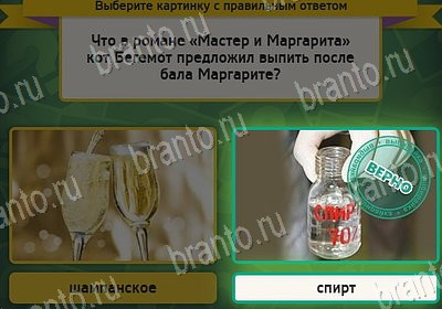 Помощь на игру ВК Выбирайка Уровень 8014