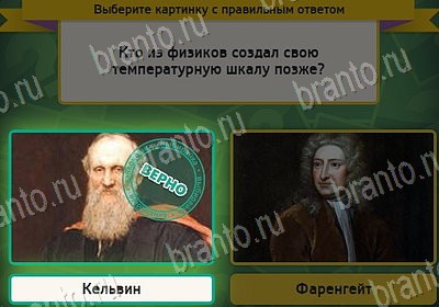 решебник на игру Выбирайка Уровень 8021