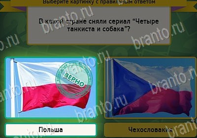 Выбирайка решения Уровень 8022