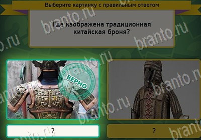 Выбирайка игра подсказки Уровень 8024