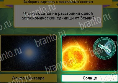Игра Выбирайка ответы Уровень 8027