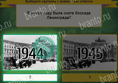 Игра Выбирайка подсказки Уровень 8028