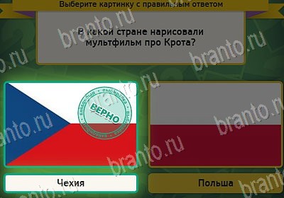 решебник на игру Выбирайка Уровень 8031