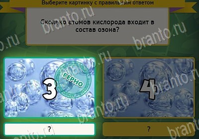 игра Выбирайка ВК помощь Уровень 8039