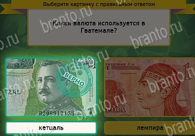 игра Выбирайка Мой мир ответ на Уровень 8040