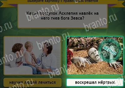 ответы на игру Выбирайка в одноклассниках Уровень 8041