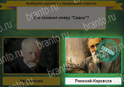 Подсказки на игру Выбирайка Уровень 8042