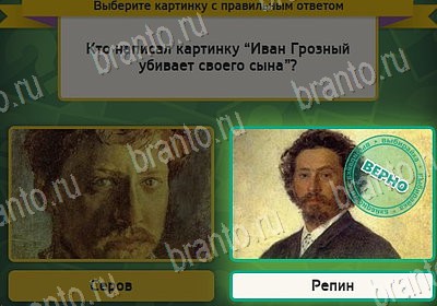 ответы на игру в одноклассниках Выбирайка Уровень 8046