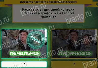 Выбирайка игра ответы в одноклассниках Уровень 8047