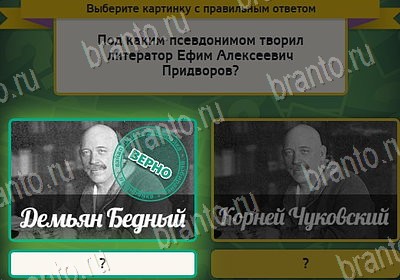 игра Выбирайка ответ на Уровень 8050