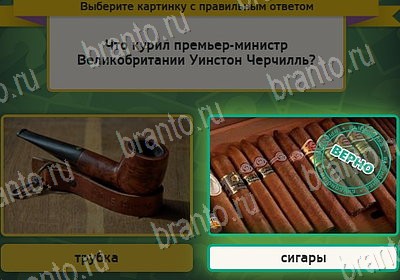 решебник на игру Выбирайка Уровень 8051