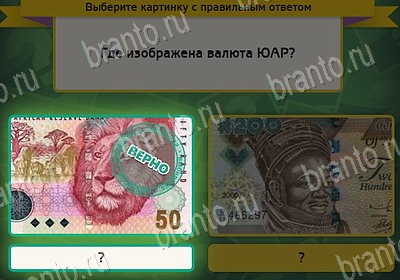 Выбирайка решения Уровень 8052