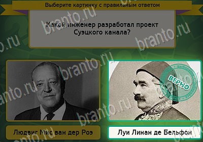 игра Выбирайка помощь Уровень 8059