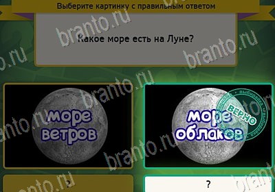 игра Выбирайка ответ на Уровень 8060