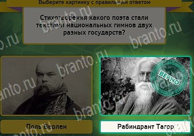 решебник на игру Выбирайка Уровень 8061