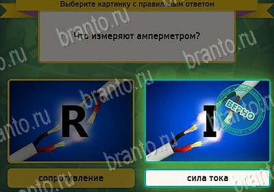 Выбирайка игра подсказки Уровень 8064
