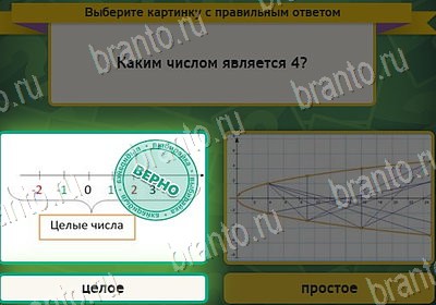 Игра Выбирайка Мой мир ответы Уровень 8067