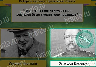 игра Выбирайка ВК помощь Уровень 8069