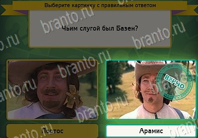 игра Выбирайка Мой мир ответ на Уровень 8070