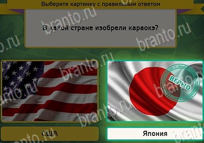 ответы на игру Выбирайка в одноклассниках Уровень 8071