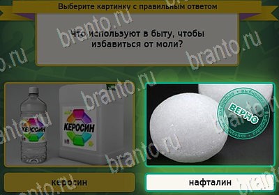 Одноклассники Выбирайка ответы Уровень 8078